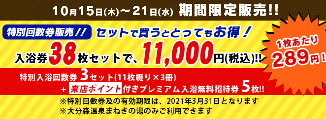 banner tokubetsu