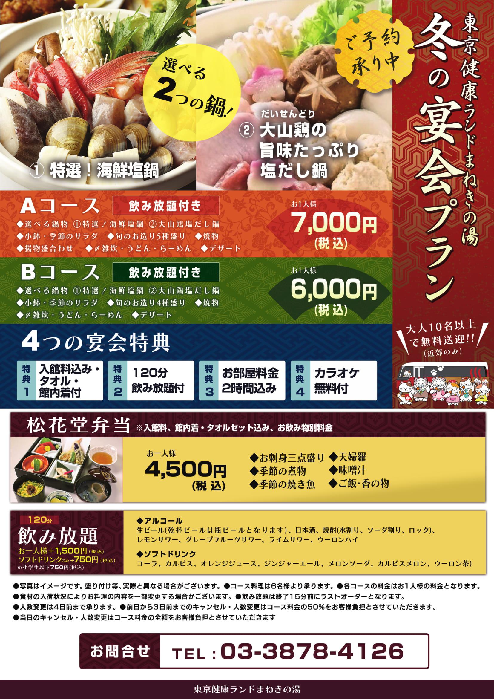 bousinnenkai2019