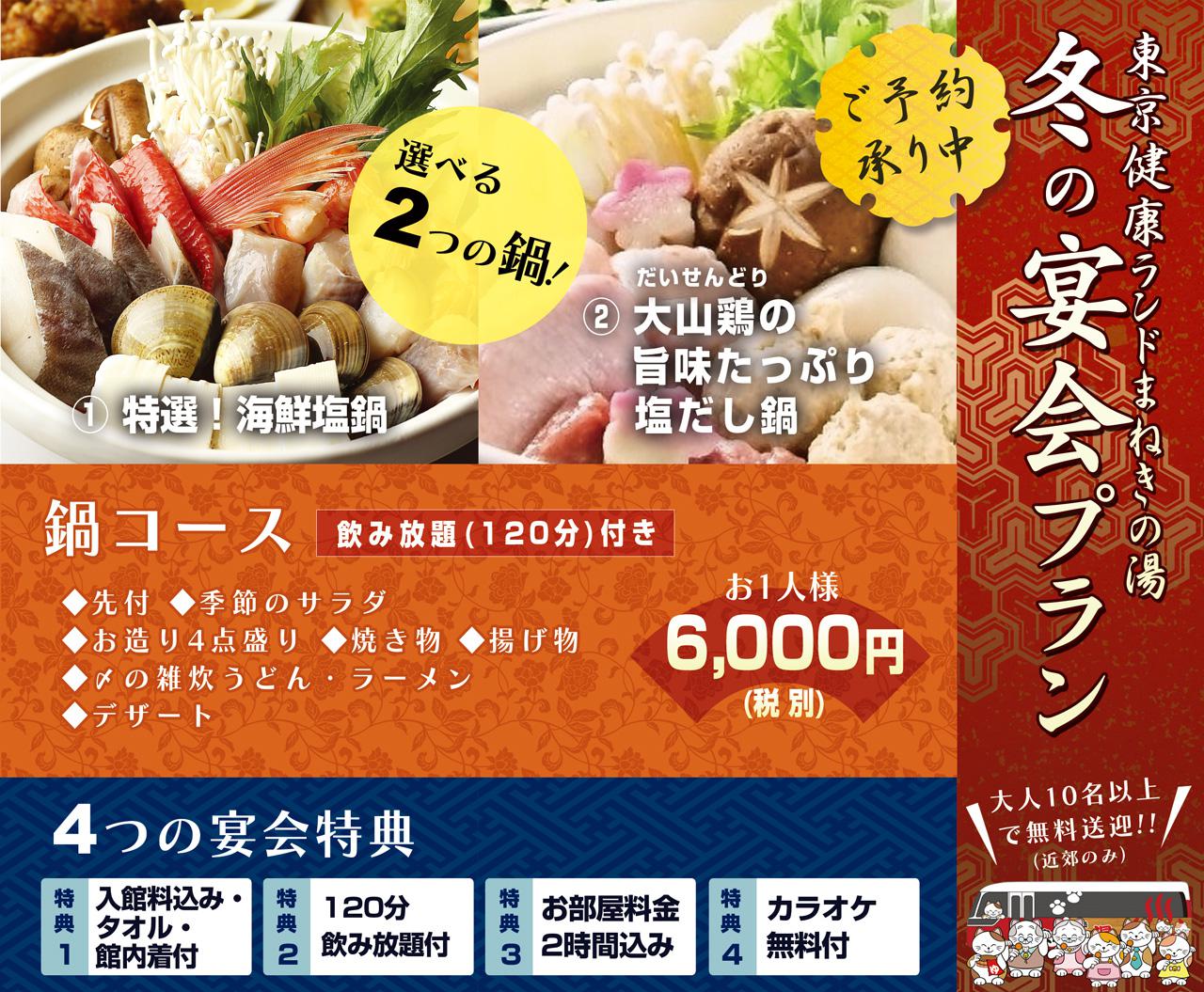 enkai menu