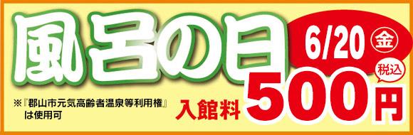 banner furonoh