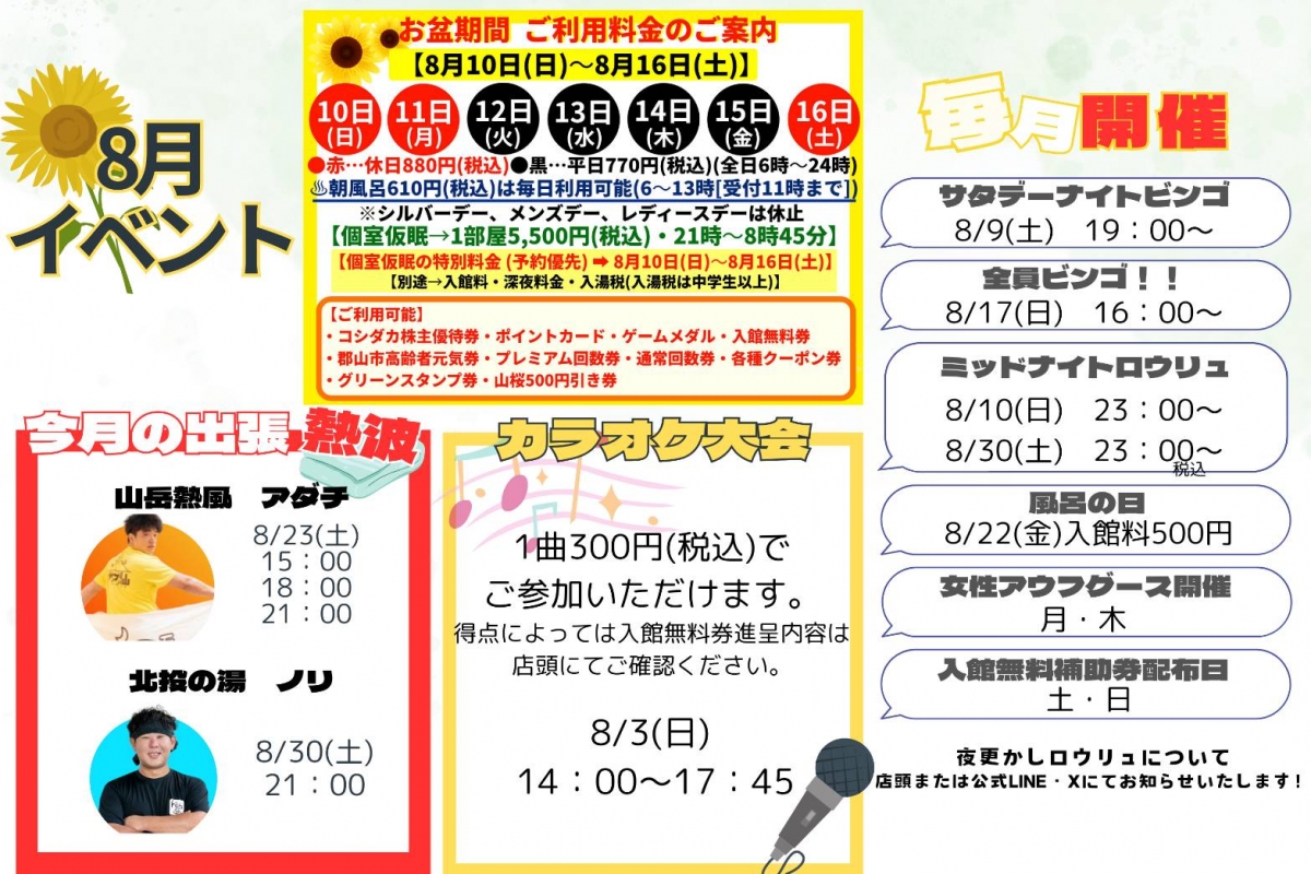 event08