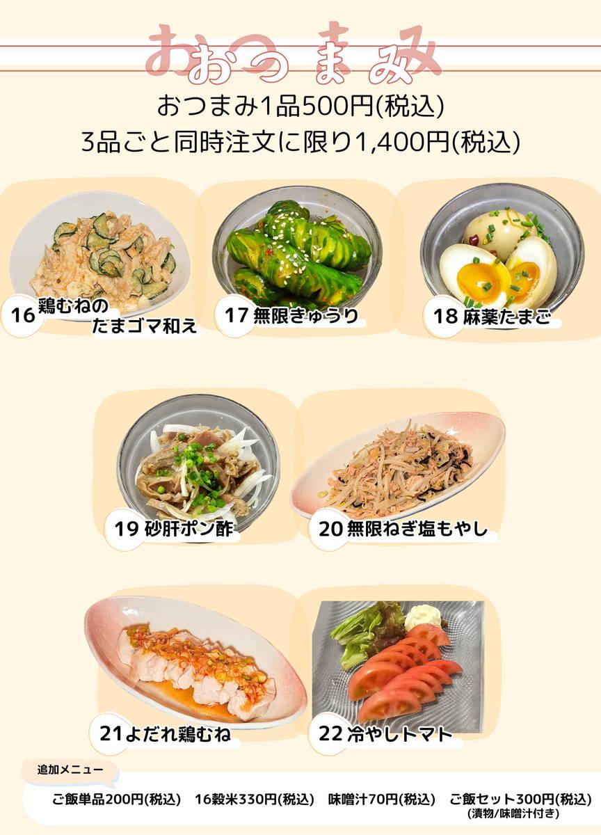 menu07
