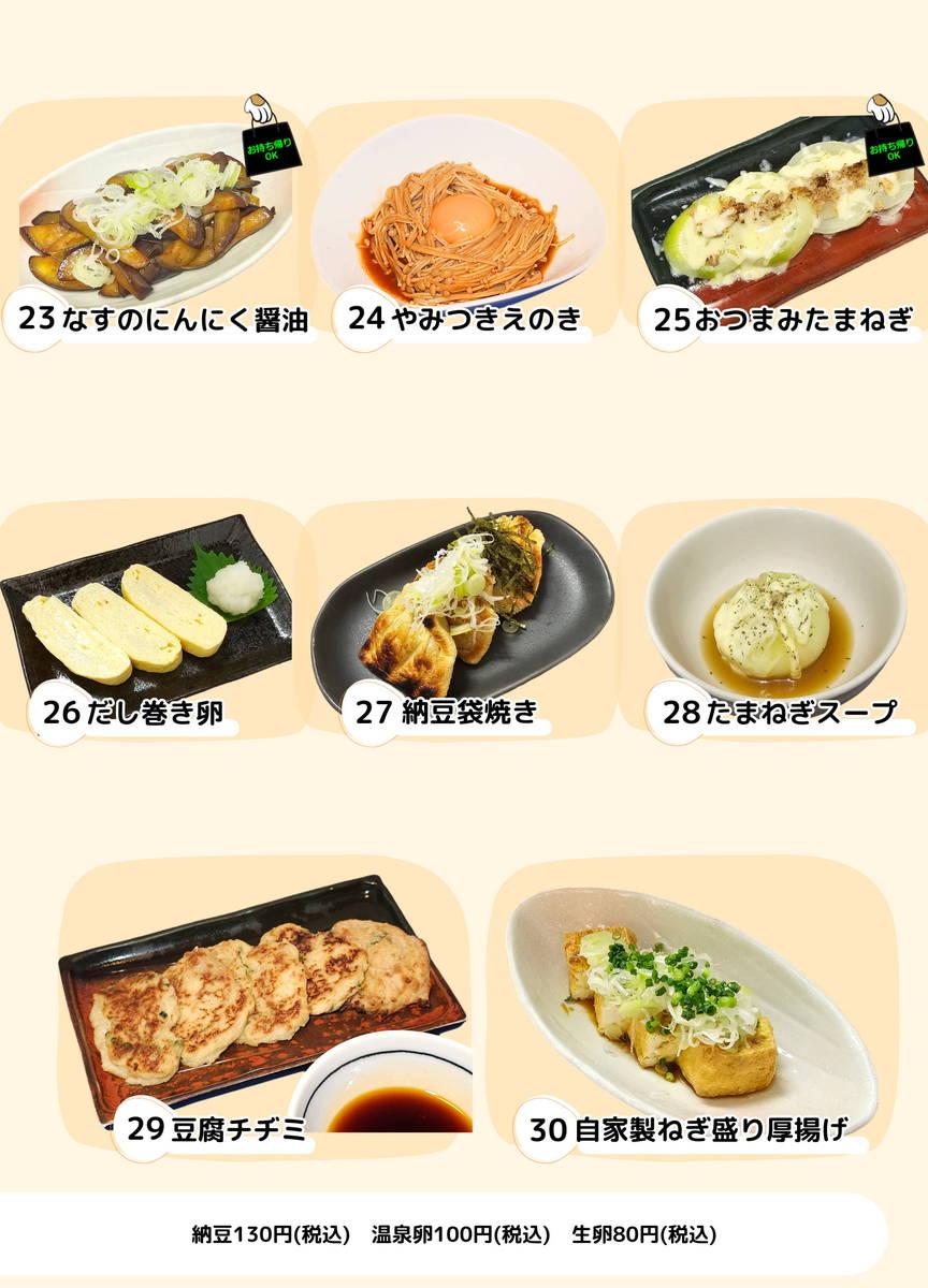 menu08