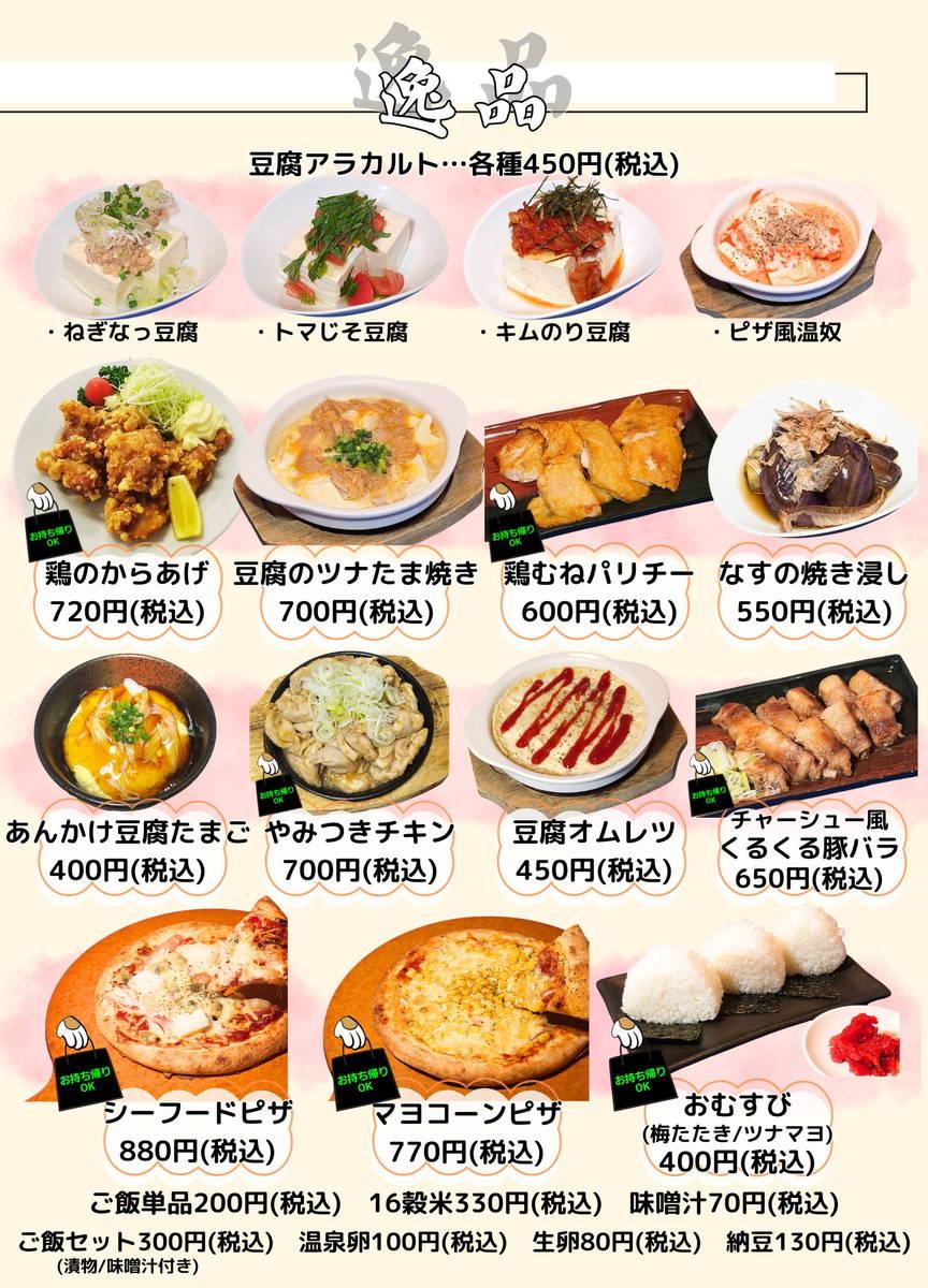 menu09