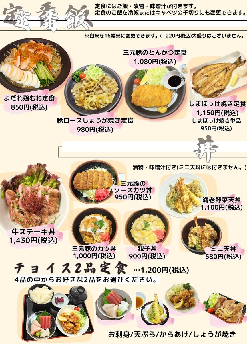 menu11