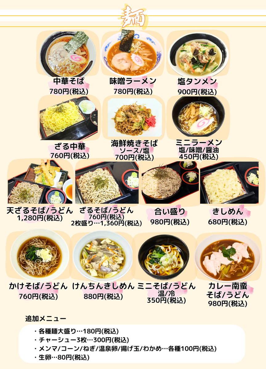 menu13