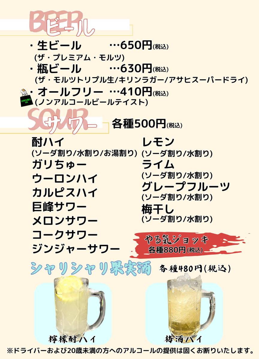 menu17