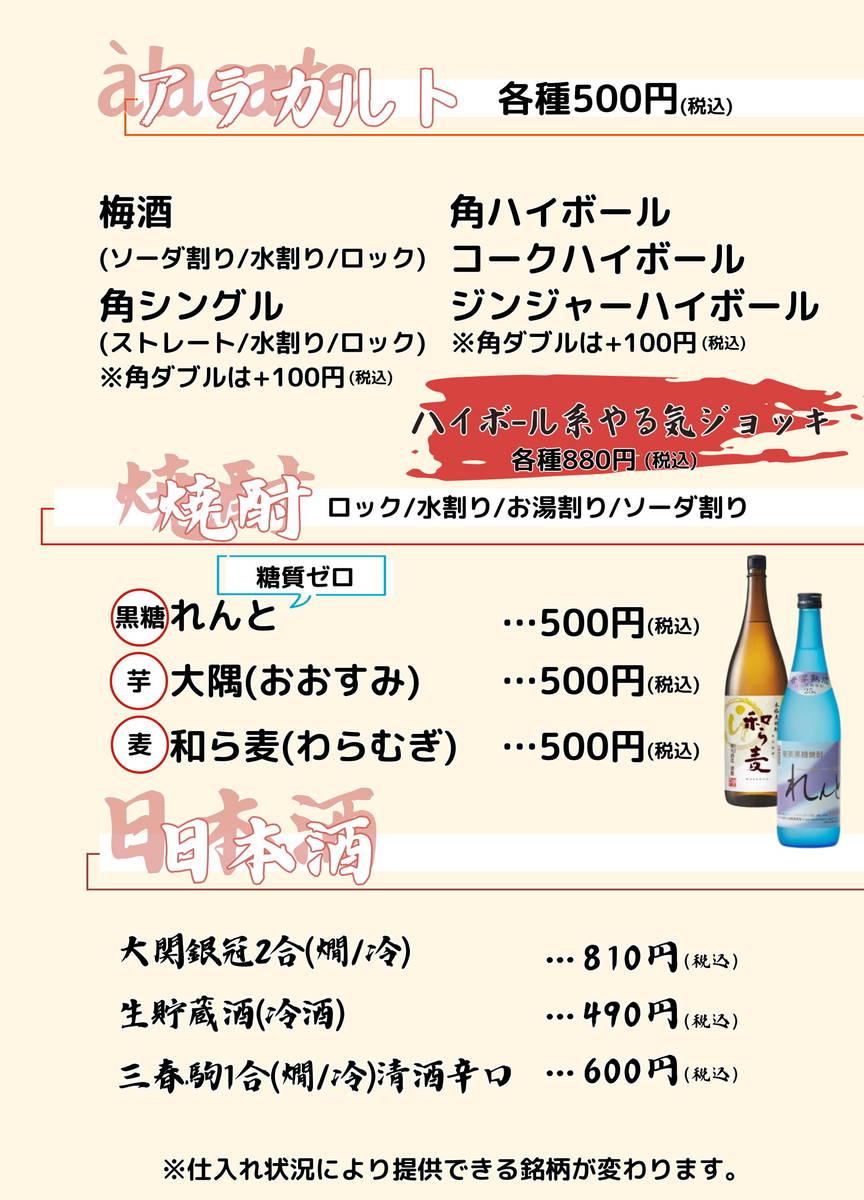 menu18