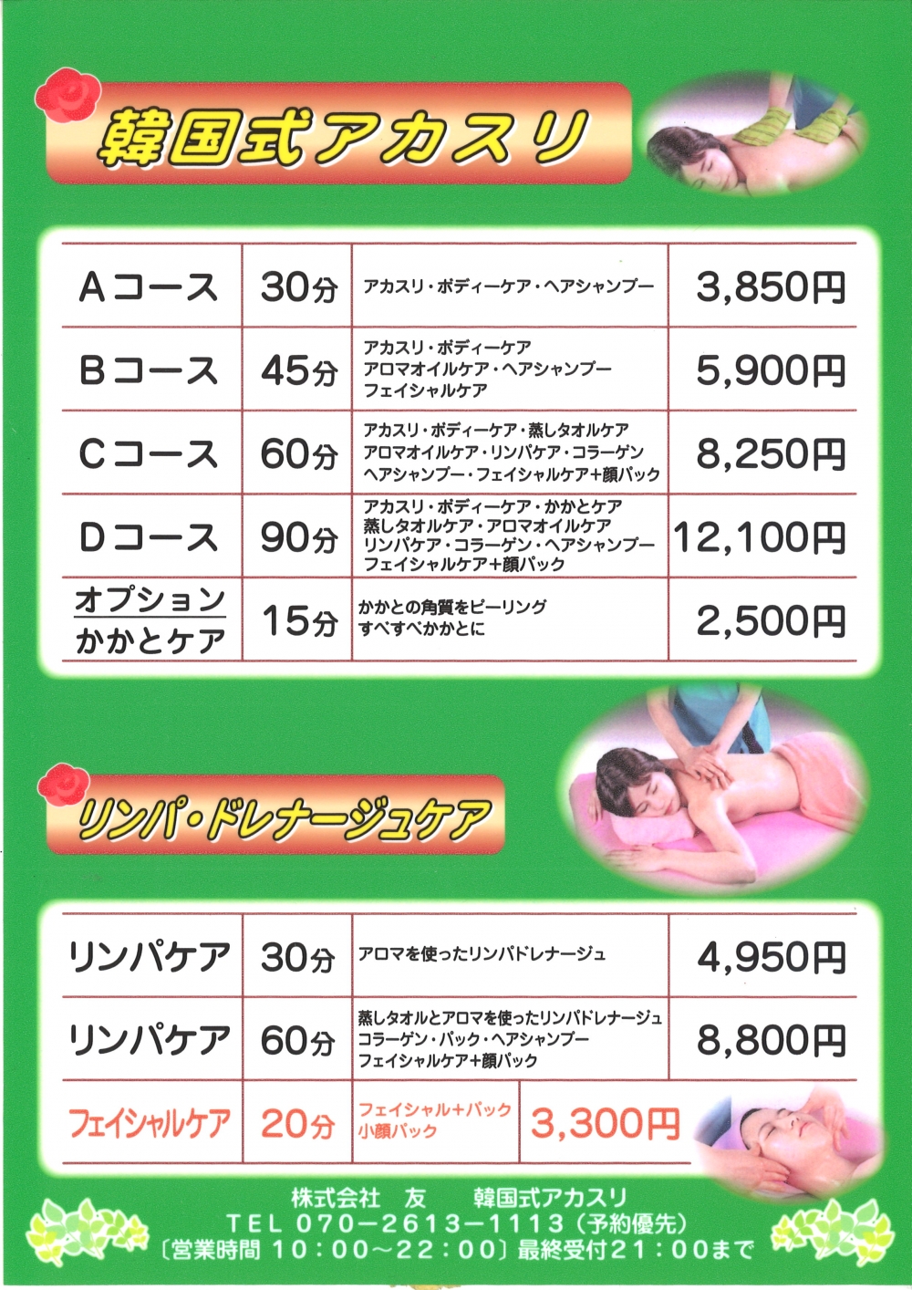 pop aksuri
