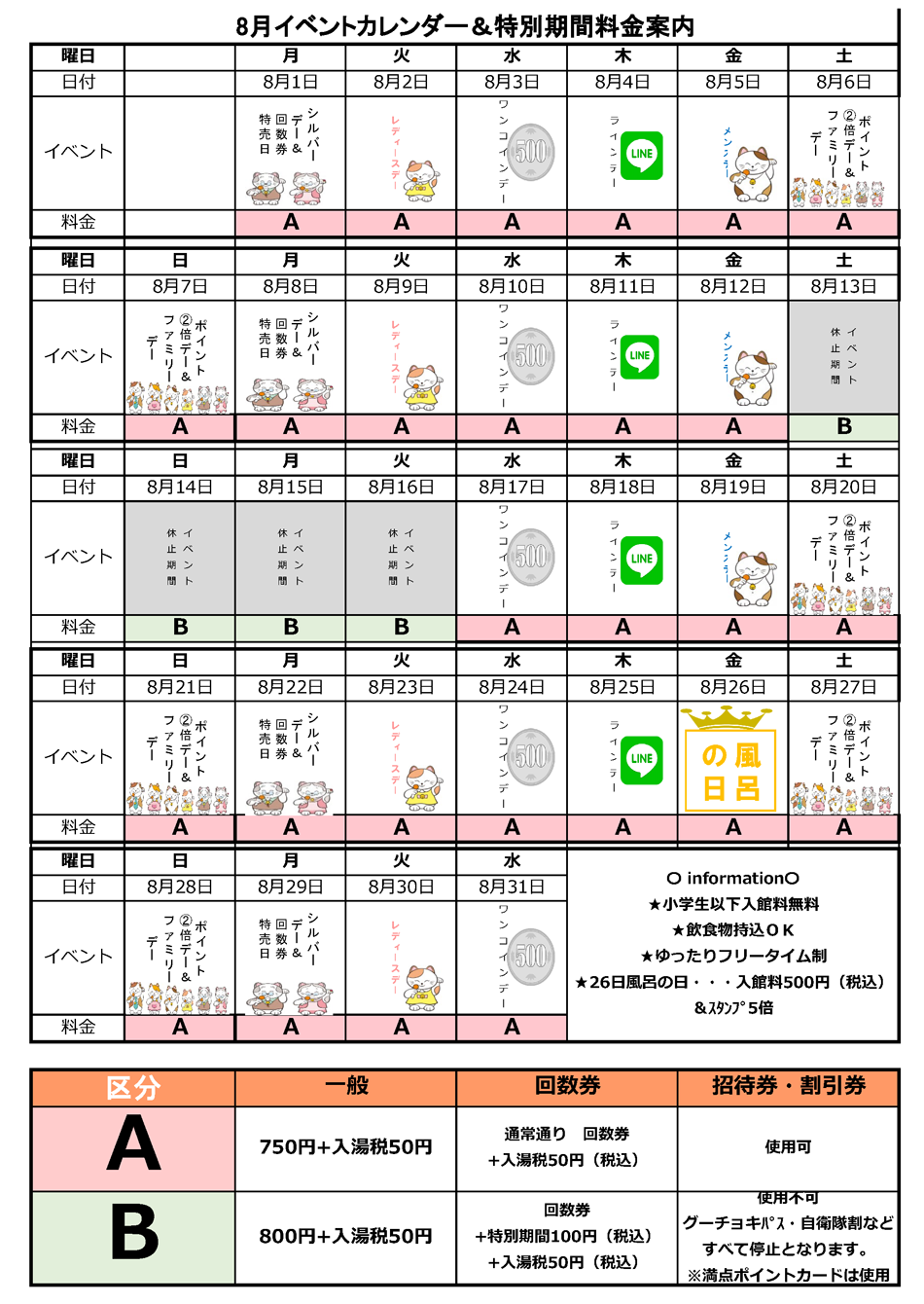ryokin calendar