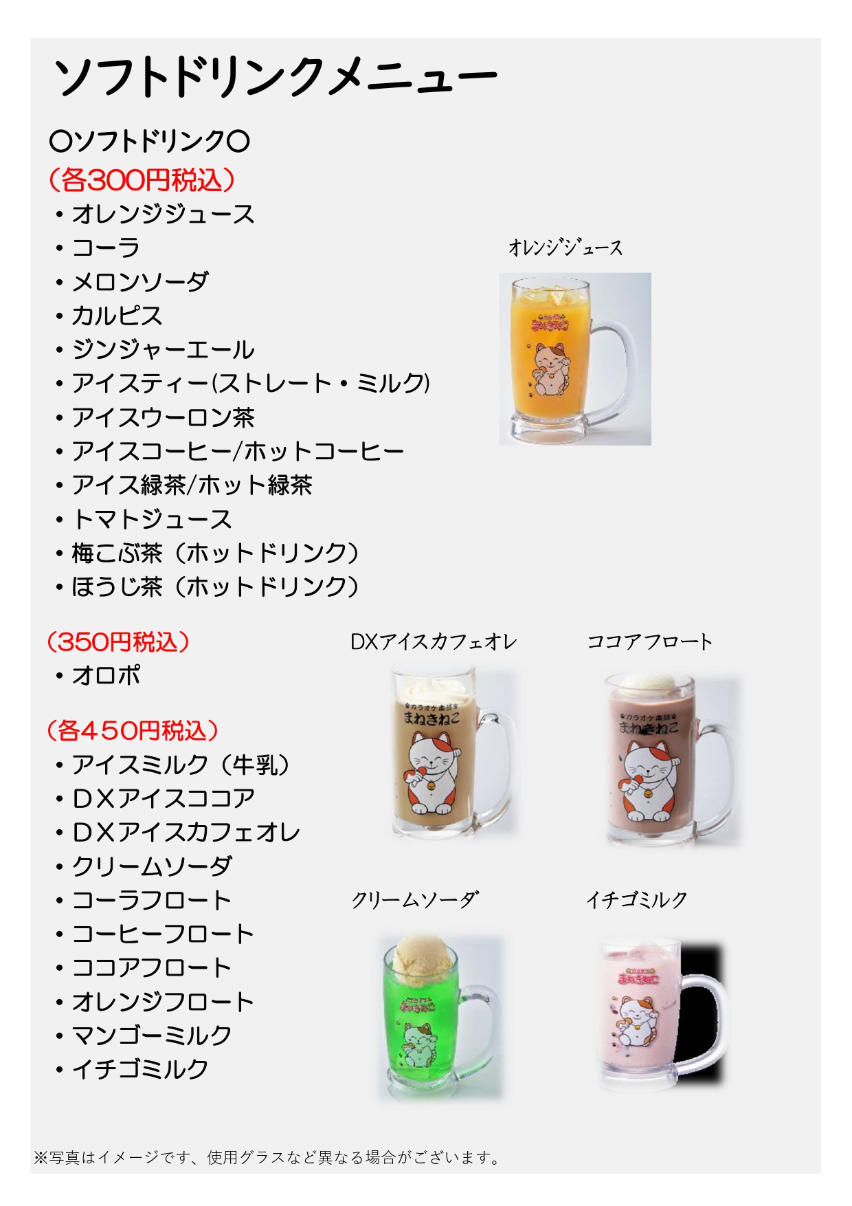 drink01.jpg