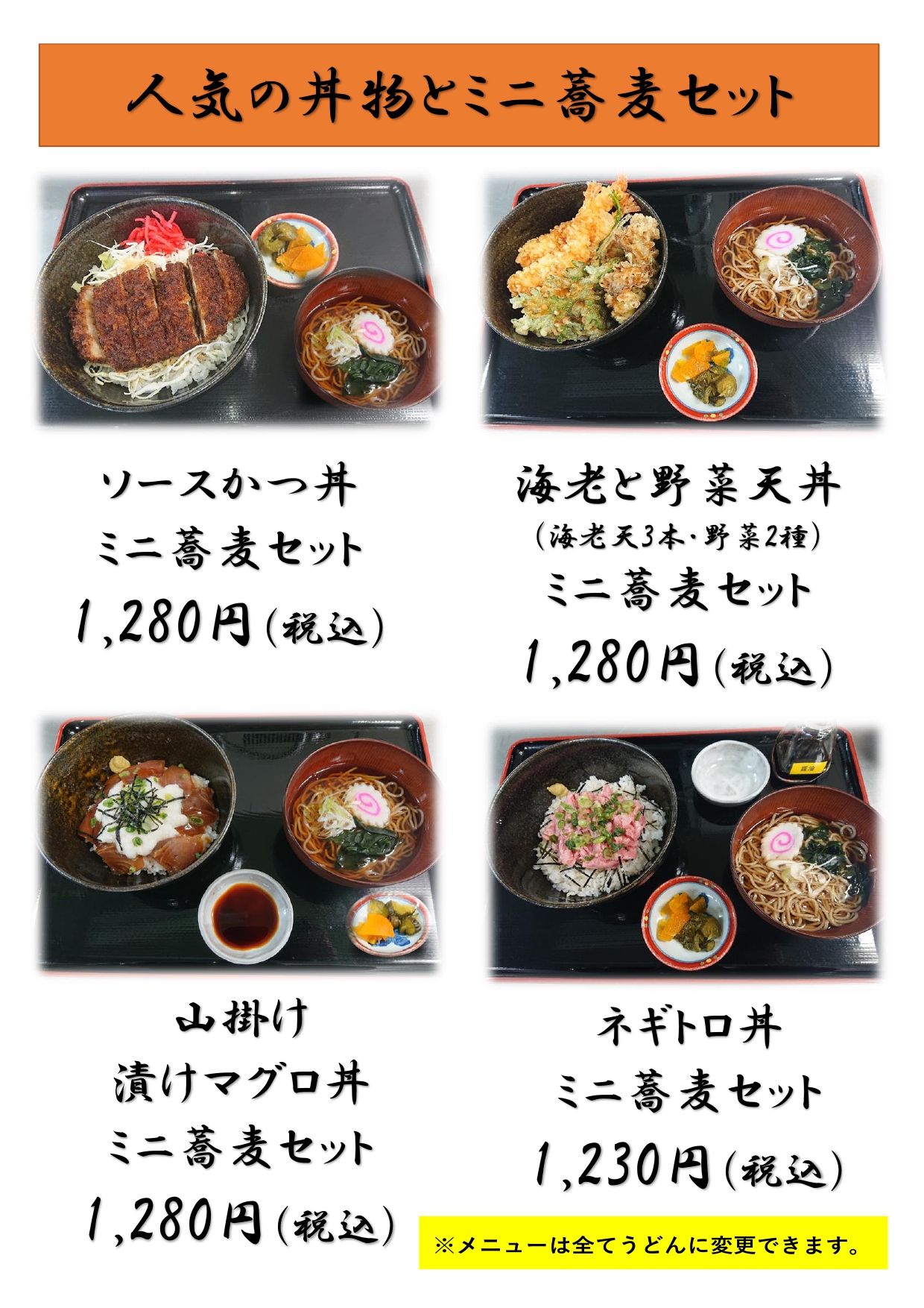 menu 12